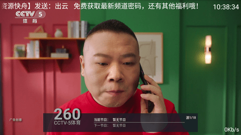 ƳTV 6.0.1 ׿ͼ5