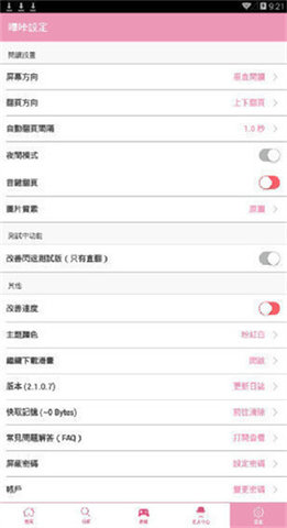 picacomicǰ׿app 2.6.6 ֻͼ3