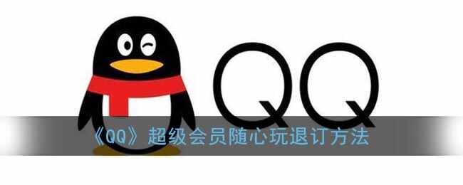 QQԱ˶