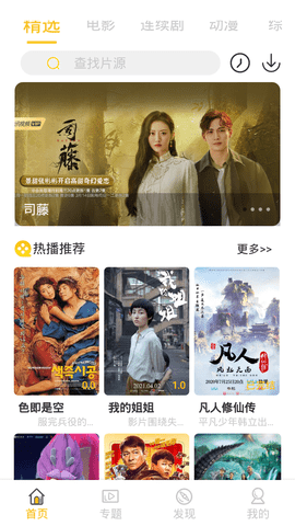 铁牛视频App 1.2.0 安卓版截图3