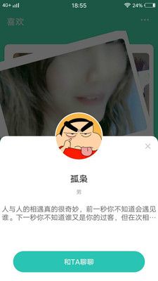 Ƶapp 3.37 °ͼ2