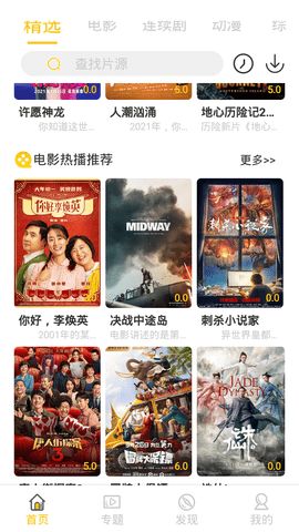 铁牛视频App 1.2.0 安卓版截图4