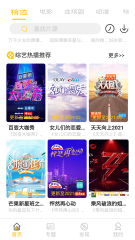 铁牛视频App 1.2.0 安卓版截图2