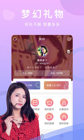 ˺ҹֱ 2.0.7.1 ׿ͼ1