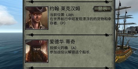亡灵海盗复仇游戏 1.0.7 安卓版截图3