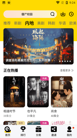 ӰԺApp 1.8.5 ׿ͼ2