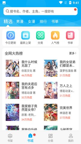 糵app 9.191.216 Ѱͼ3