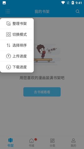 糵app 9.191.216 Ѱͼ1