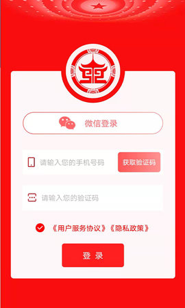 ʢͨapp 1.2.23 ׿ͼ3