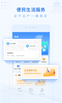 ̩ͨappٷ 1.7.4 ׿ͼ4