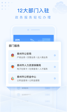 ̩ͨappٷ 1.7.4 ׿ͼ1