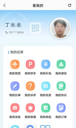 ʢͨapp 1.2.23 ׿ͼ2