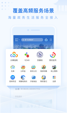 ̩ͨappٷ 1.7.4 ׿ͼ2