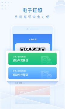 ̩ͨappٷ 1.7.4 ׿ͼ3