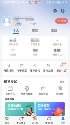 йƶ㶫app 9.0.2 ׿ͼ4