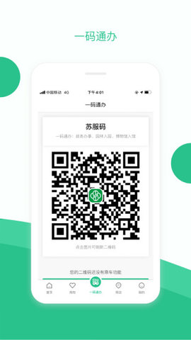 ݵapp 2.0.7 ׿ͼ2