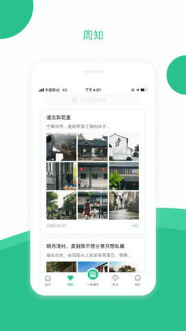ݵapp 2.0.7 ׿ͼ3