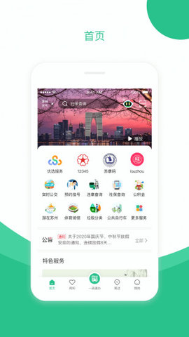 ݵapp 2.0.7 ׿ͼ4