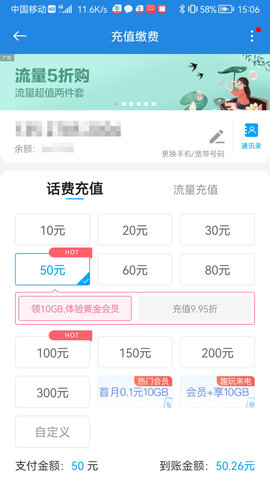 йƶ㶫app 9.0.2 ׿ͼ1