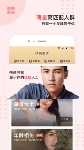 Ե罻App 2.5.2 ֻͼ3