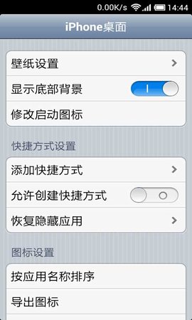 ios7ֽ 6.5.0 ׿ͼ4