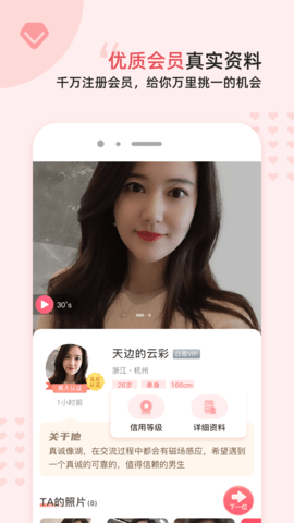 Ե罻App 2.5.2 ֻͼ2