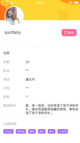 ɫֱ 1.2.8 ׿ͼ2