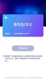 ͨapp 1.1.0.5 ٷͼ3