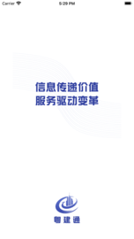 ͨapp 1.1.0.5 ٷͼ2