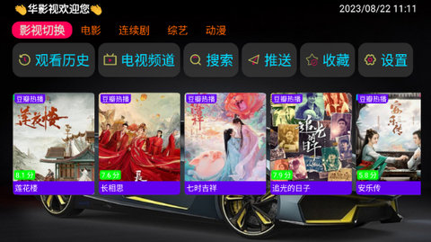 ӰTV 9.9.9 ׿ͼ4