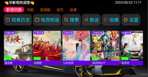 ӰTV 9.9.9 ׿ͼ1