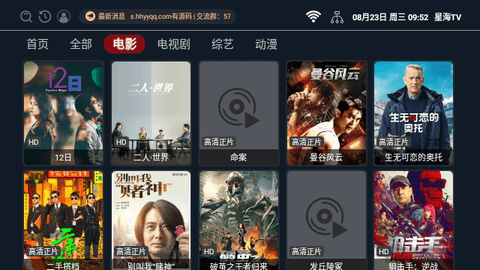 ǺTV 2.0.4 ׿ͼ2