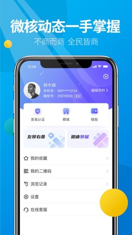 ΢罻 4.6.2 ֻͼ5