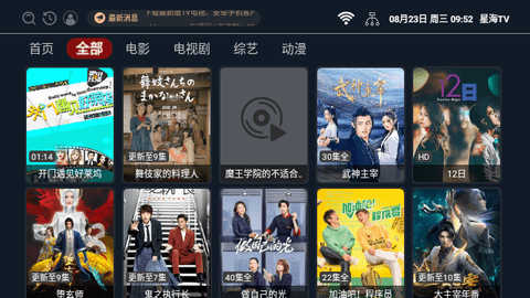 ǺTV 2.0.4 ׿ͼ1