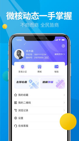΢罻 4.6.2 ֻͼ1
