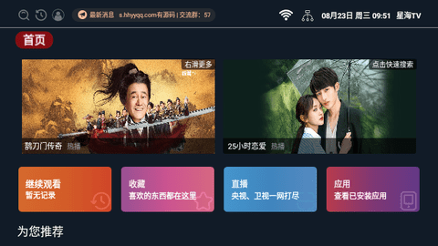 ǺTV 2.0.4 ׿ͼ3