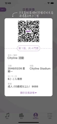cityline app 3.15.11 ͼ2