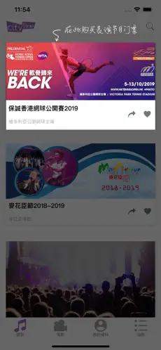 cityline app 3.15.11 ͼ1