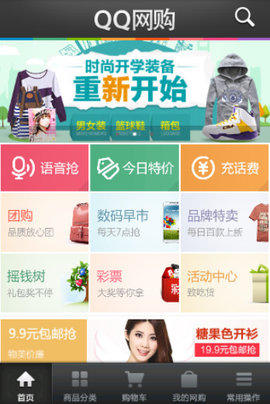 QQ 2.4.0 ׿ͼ1