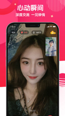 ֱApp 1.32 ׿ͼ1