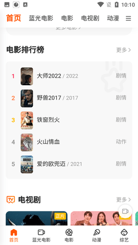 ӰԺ 5.5.0 ׿ͼ4