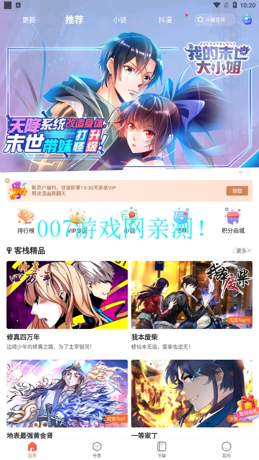 61漫画免费漫画截图1