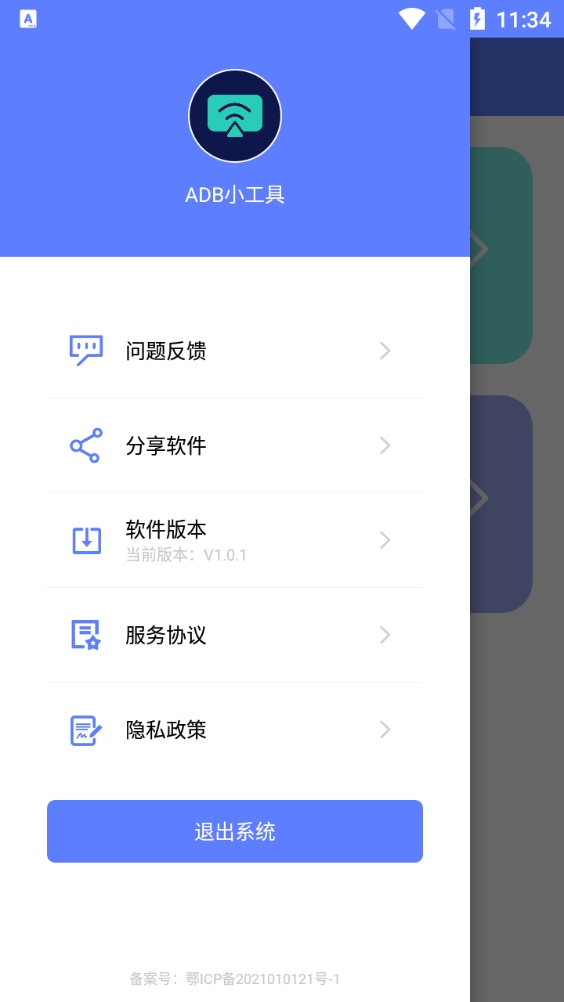 ADBСapp°ؽͼ4