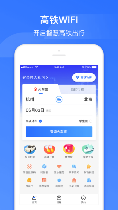 wificcrgtѶappٷؽͼ2