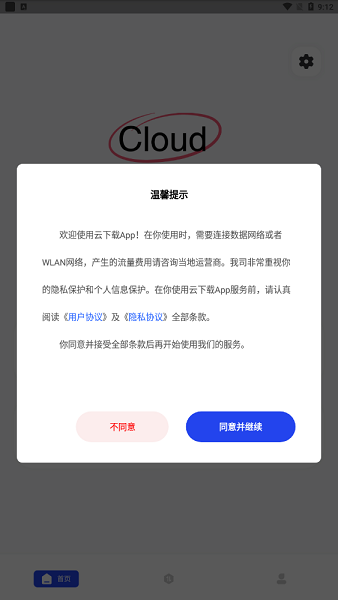 app׿ֻؽͼ4