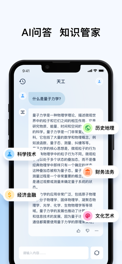 칤AIapp°ؽͼ3