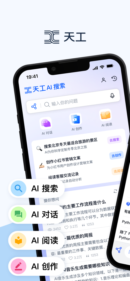 칤AIapp°ؽͼ1