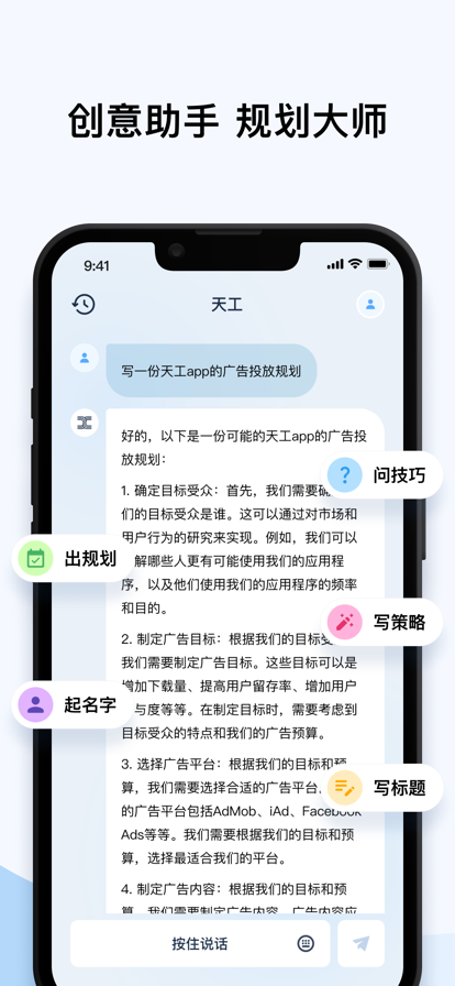 칤AIapp°ؽͼ5