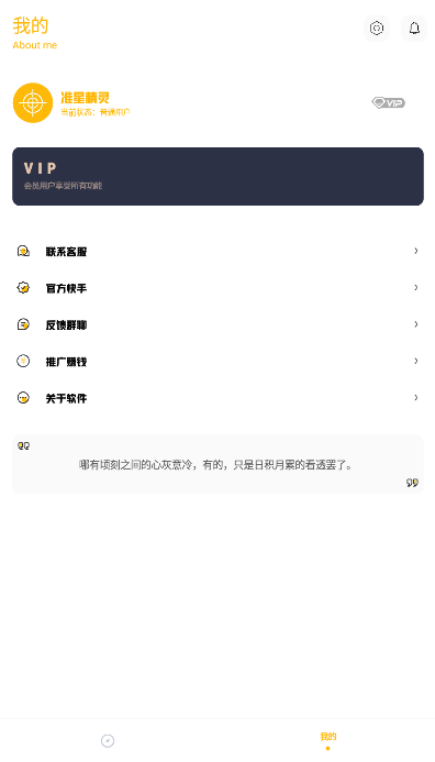 准星精灵xmz6cn和平精英下载截图2