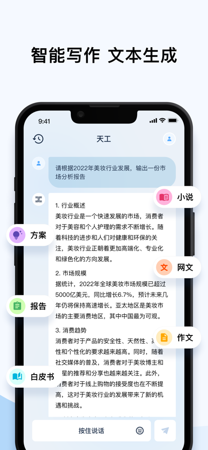 칤AIapp°ؽͼ4